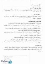 دانلود کتاب اصول مدیریت ساخت دکتر حسن صادقی pdf با 435 صفحه کامل-1