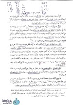دانلود کتاب دوره مختصر منطق صوری محمد خوانساری pdf با 211 صفحه کامل-1