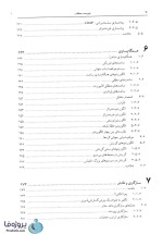 دانلود کتاب سیستم های توزیعی اصول و روش ها تننباوم ترجمه مهندس زارع پور با 643 صفحه pdf-1