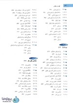 دانلود کتاب میکروالکترونیک RF بهزاد رضوی ترجمه فارسی محمود دیانی با 919 صفحه pdf-1