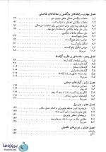 دانلود pdf کتاب ریاضیات گسسته حبیب اذانچیلر با 152 صفحه کامل-1