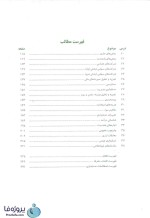 ترجمه کتاب زبان تخصصی حسابداری عبدالرضا تالانه ویرایش جدید pdf + حل تمرینات و آزمون ها-1