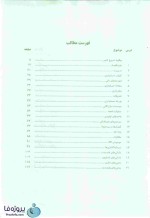 ترجمه کتاب زبان تخصصی حسابداری عبدالرضا تالانه ویرایش جدید pdf + حل تمرینات و آزمون ها-1