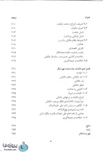 دانلود کتاب مالیه عمومی دکتر احمد توکلی برای رشته های علوم انسانی pdf-1
