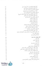 دانلود کتاب پول و ارز و بانکداری محمد لشکری پیام نور pdf بصورت کامل-1