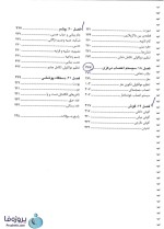 دانلود پی دی اف کتاب جنین شناسی لانگمن 2019 به زبان فارسی با 502 صفحه کامل-1