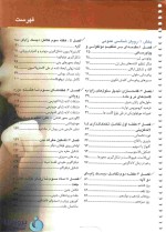 دانلود پی دی اف کتاب جنین شناسی لانگمن 2019 به زبان فارسی با 502 صفحه کامل-1