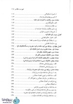 دانلود کتاب حقوق اساسی دکتر منوچهر طباطبایی موتمنی با 369 صفحه pdf-1