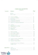 کتاب زبان تخصصی رشته حسابداری عبدالرضا تالانه جلد اول ویرایش جدید-1