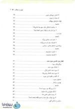 دانلود کتاب کامل تفسیر موضوعی قرآن مکارم شیرازی و علیرضا کمالی در قالب pdf-1