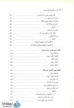 دانلود کتاب کامل تفسیر موضوعی قرآن مکارم شیرازی و علیرضا کمالی در قالب pdf-1