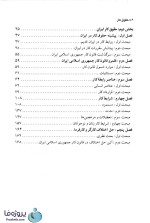 دانلود پی دی اف کتاب حقوق کار ابوالفضل رنجبری با 176 صفحه کامل-1