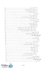 دانلود کتاب حقوق اساسی 1 دکتر حسن خسروی دانشگاه پیام نور pdf-1