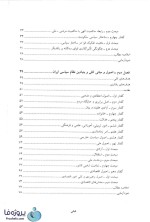 دانلود کتاب حقوق اساسی 2 دکتر حسن خسروی دانشگاه پیام نور pdf-1