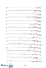 دانلود کتاب حقوق اساسی 3 دکتر حسن خسروی با 179 صفحه pdf-1