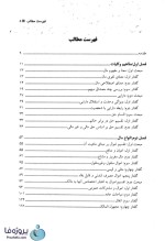 دانلود کتاب حقوق مدنی 2 حقوق اموال و مالکیت دکتر هاشمی و تقی زاده pdf-1