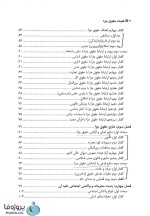 دانلود کتاب کلیات حقوق جزا دکتر محمدرضا الهی منش و محسن مرادی pdf-1