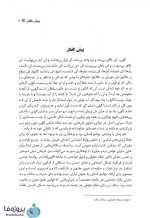 دانلود کتاب کلیات حقوق جزا دکتر محمدرضا الهی منش و محسن مرادی pdf-1