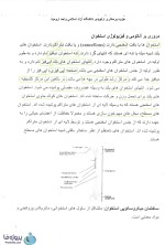 دانلود جزوه پرستاری ارتوپدی دانشگاه آزاد اسلامی pdf-1