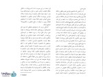 دانلود کتاب مفاهیم پایه در معماری مرجع کانسپت ادوارد تی وایت ترجمه علی اکبر داودی pdf-1