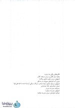 دانلود کتاب آشنایی با معماری اسلامی ایران دکتر غلامحسین معماریان pdf-1