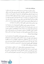 دانلود کتاب آشنایی با معماری جهان دکتر محمد ابراهیم زارعی pdf بصورت کامل-1