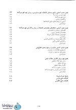 دانلود کتاب آشنایی با کتابخانه دکتر هادی شریف مقدم و ملیحه نیک کار pdf-1