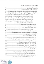 دانلود کتاب آیین دادرسی مدنی جلد سوم دکتر عبدالله شمس pdf-1