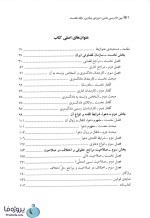 دانلود کتاب آیین دادرسی مدنی جلد 1 دکتر عبدالله شمس pdf-1