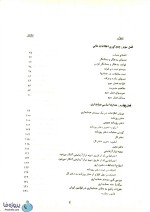 دانلود کتاب اصول حسابداری 1 مصطفی علی مدد و نظام الدین ملک pdf-1