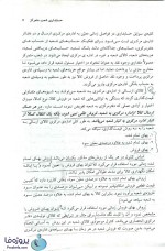 دانلود کتاب اصول حسابداری 3 پیام نور عبدالکریم مقدم و علی اصغر عیوضی pdf-1