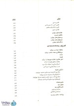 دانلود کتاب اصول حسابداری 1 مصطفی علی مدد و نظام الدین ملک pdf-1
