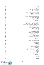دانلود کتاب اصول مدیریت آموزشی دکتر علی علاقه بند دانشگاه پیام نور pdf-1