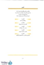 دانلود کتاب بررسی وضعیت سلامت حسین شهدادی pdf-1