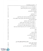 دانلود کتاب برنامه ریزی درسی راهنمای عمل حسن ملکی ویراست دوم pdf-1