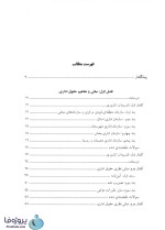 دانلود خلاصه کتاب و آزمون های حقوق اداری محسن امامی با پاسخ تشریحی pdf-1