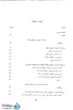 دانلود کتاب راهبردها و فنون طراحی آموزش ترجمه دکتر هاشم فردانش pdf-1