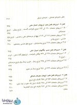 دانلود حل مسائل آمار ریاضی جان فروند pdf دکتر مسعود نیکوکار فصل های 1 تا 7-1
