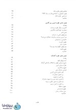 دانلود کتاب روانشناسی یادگیری دکتر حسین زارع دانشگاه پیام نور pdf-1