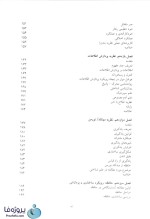 دانلود کتاب روانشناسی یادگیری دکتر حسین زارع دانشگاه پیام نور pdf-1