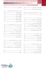 دانلود کتاب روان پرستاری (بهداشت روانی 1) محسن کوشان pdf-1