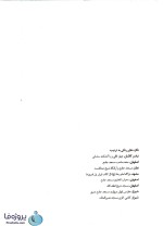 دانلود کتاب سبک شناسی معماری ایرانی محمدکریم پیرنیا و غلامحسین معماریان pdf-1