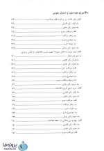 دانلود کتاب حقوق کیفری اختصاصی 3 جرایم علیه امنیت و آسایش عمومی دکتر الهی منش و محسن مرادی pdf-1