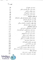 دانلود کتاب قانون آیین دادرسی دادگاههای عمومی و انقلاب جهانگیر منصور pdf-1
