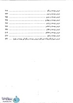 دانلود حل تمرین های کتاب english sentence structure قواعد ساختار جمله در زبان انگلیسی رابرت کرون ترجمه حمید شاملو pdf-1