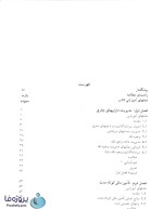 دانلود کتاب مدیریت مالی 2 دکتر مهدی تقوی دانشگاه پیام نور pdf-1