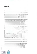 دانلود کتاب مشق معماری عیسی حجت دانشگاه تهران pdf-1