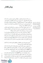 دانلود کتاب مشق معماری عیسی حجت دانشگاه تهران pdf-1