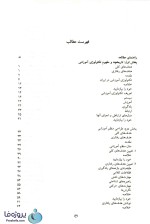 دانلود کتاب مقدمات تکنولوژی آموزشی خدیجه علی آبادی دانشگاه پیام نور pdf-1