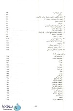 دانلود کتاب مقدمات تکنولوژی آموزشی خدیجه علی آبادی دانشگاه پیام نور pdf-1